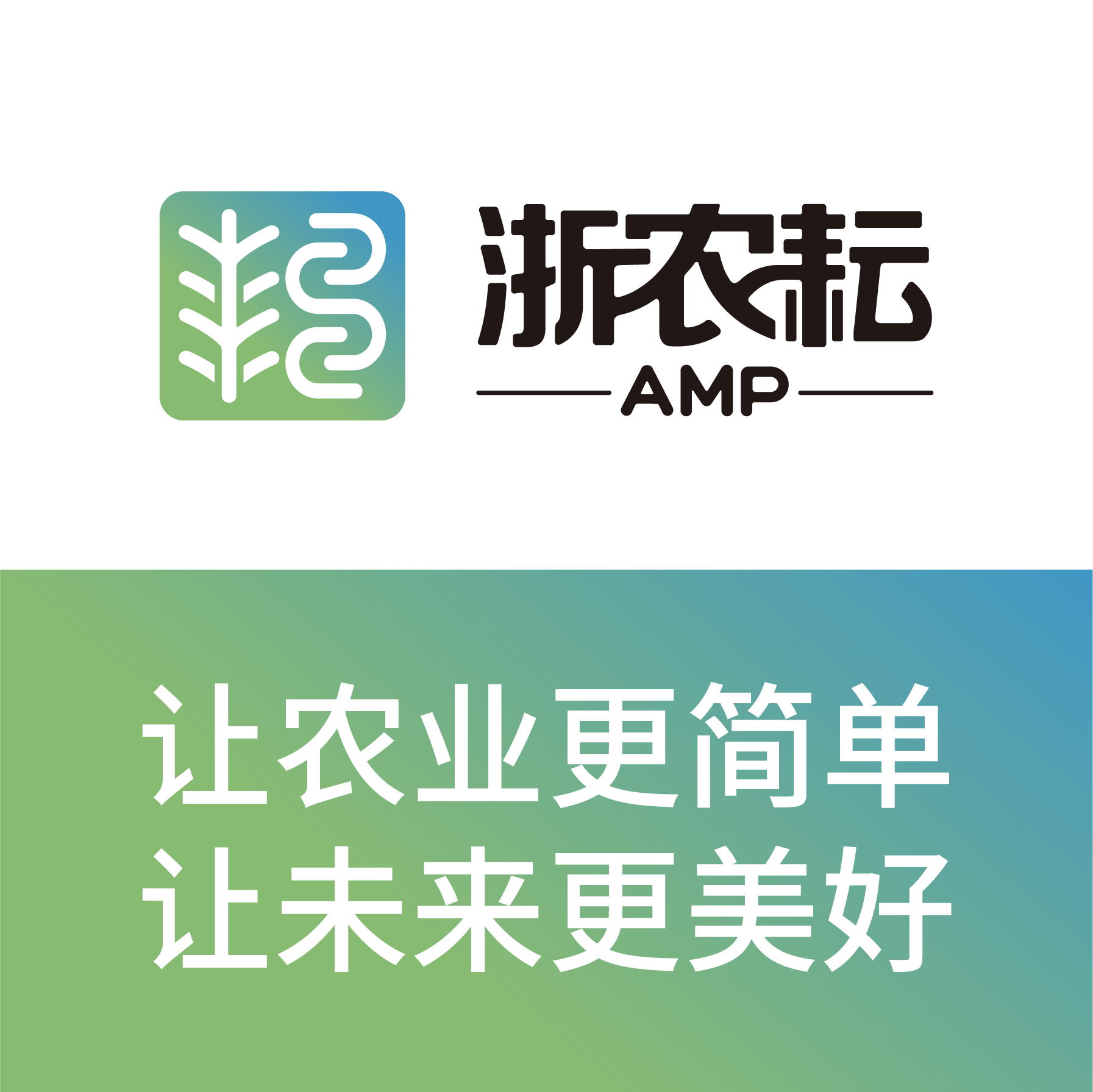 浙農(nóng)集團(tuán)“浙農(nóng)耘”